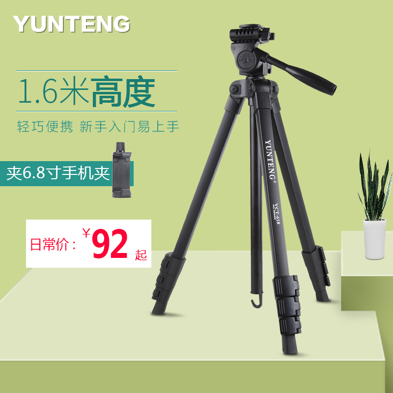 Yunteng 618 Mobile phone Micro SLR Camera Tripod Camera Photography Portable travel 1 6 meters selfie live Applicable Canon Tripod Canon M6 Fuji xt20 Pentax k50 Sony a7 