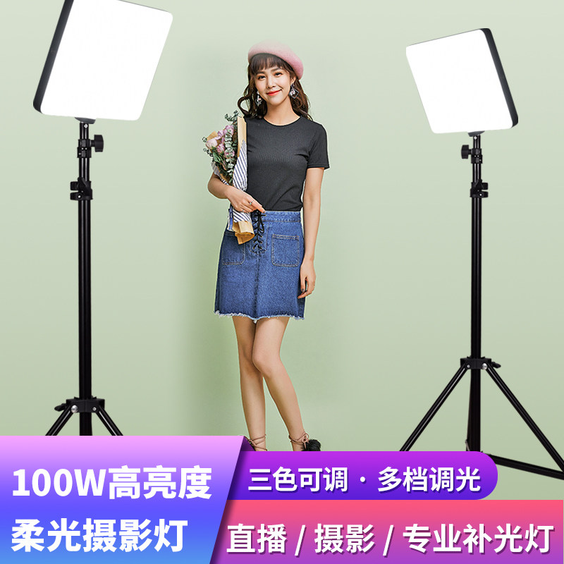 Soft Light Tonic Light Lamp 100w High Power Flat Light Led Photo Tonic Light Lamp Straight Podcast Film Slapped Light Indoor Meicalite Soft Light Lamp