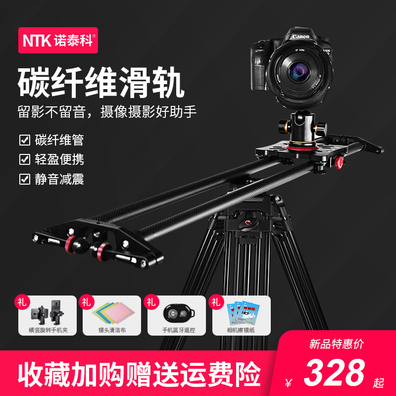 Noteck D90 Carbon Fiber Camera DSLR Slide Camera Mobile Mobile Video Recorder Tripod