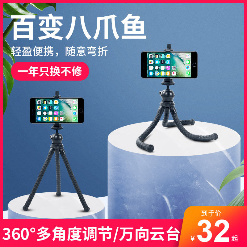 Yunteng 85 octagonal fish tripod single-eye micro-single-eye camera camera portable self-image video mobile phone tripod vlog wand ball cloud telescopic extended desktop shake live outdoor stand
