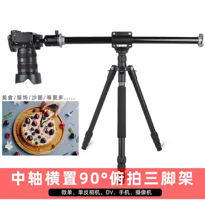 Opel dive extension rod tripod monopod monocular camera mobile phone tripod cross arm 90 degree tilt cross bar bracket