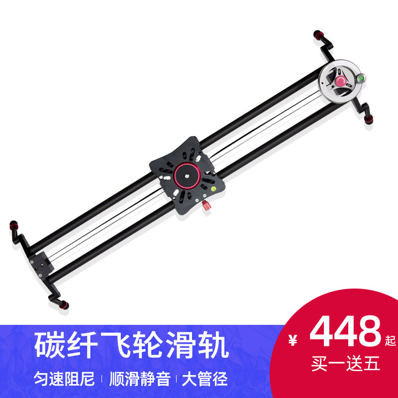 Nuotaike G85 flywheel carbon fiber damping SLR camera slide Mobile phone shooting camera universal professional track Video recording delay bracket slide