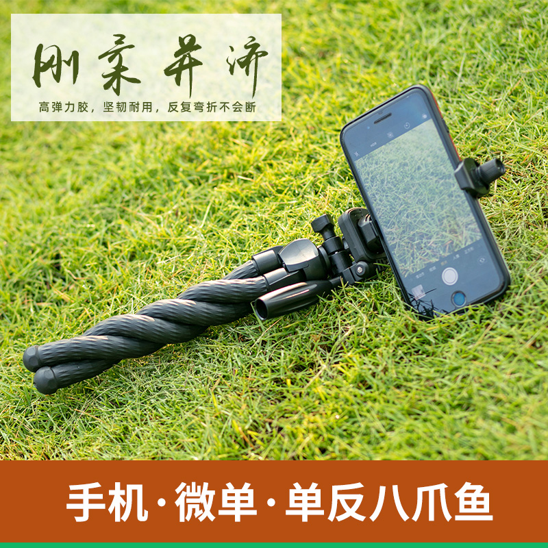 Yunten 3280 octopus tripod phone holder portable vlog handheld tripod head uni-eye micro single eye camera small three-corner frame telescopic extension lifting 8-catch fish remote control self-made desktop bracket
