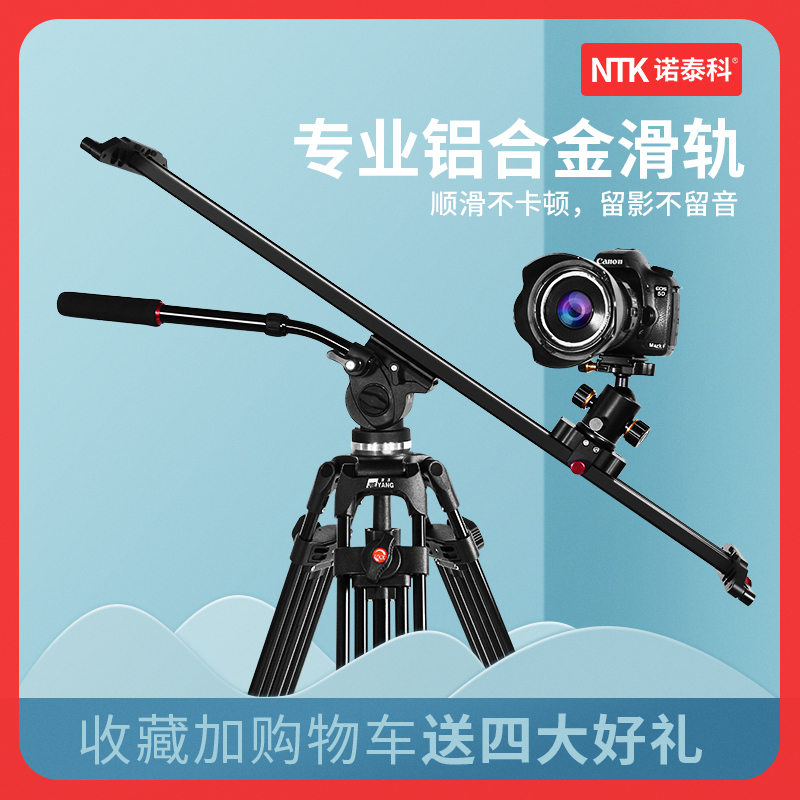 A80 SLR camera slide rail video recording tripod bracket set mobile phone portable camera photography mobile track