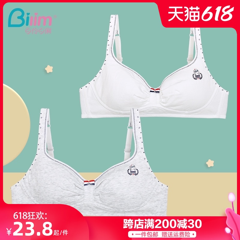 Bi Ling Bili Girl Bra Underwear Female students High school students developing period without underwire Bra thin style 91117