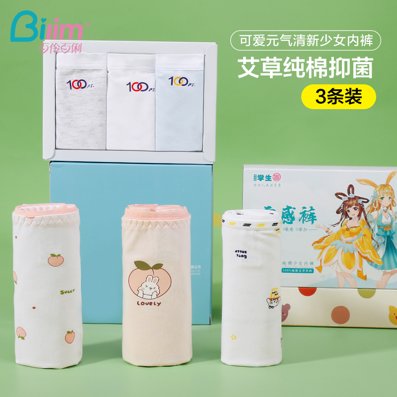 3 pairs of Bailing Bai Li girl underpants pure cotton cotton crotch Japanese lace mid-rise student briefs head Korean version