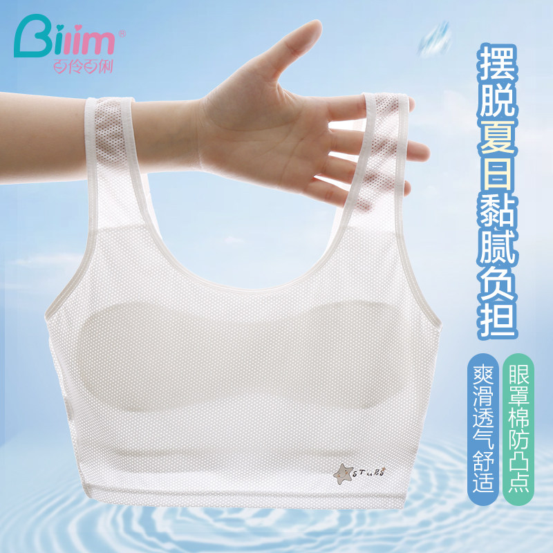 Girls 'vest summer thin section wear 10-11-13 years old children's bra Girls' underwear developmental primary school students