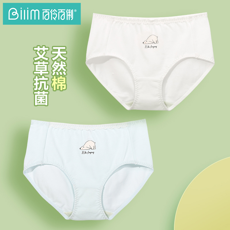 Lily Brilliant Girl Pure Cotton Stall Antibacterial Briefs Pure Color Day Ensemble Brief Mid-Waist Student Bottom Pants Slim BBK0255-Taobao