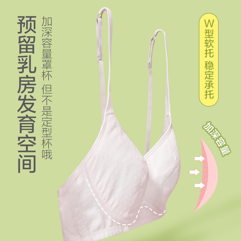 Baili Girls Underwear Students Developmental Junior High School Bra High School Students Thin Adolescent Girls Vest