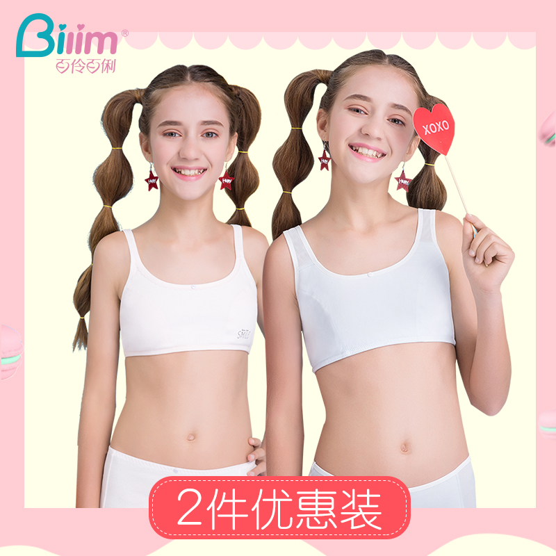 Bai Li students thin girls underwear chest girl small vest junior high school bra Sling development period