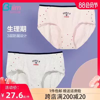 2-pack girl student triangle physiological pure cotton crotch underwear women's mid-waist aunt menstrual anti-side leakage 92186