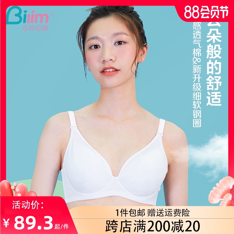 High school students have underwired bras 18-year-old girls underwear 16 summer thin models gather developmental bras College students 17