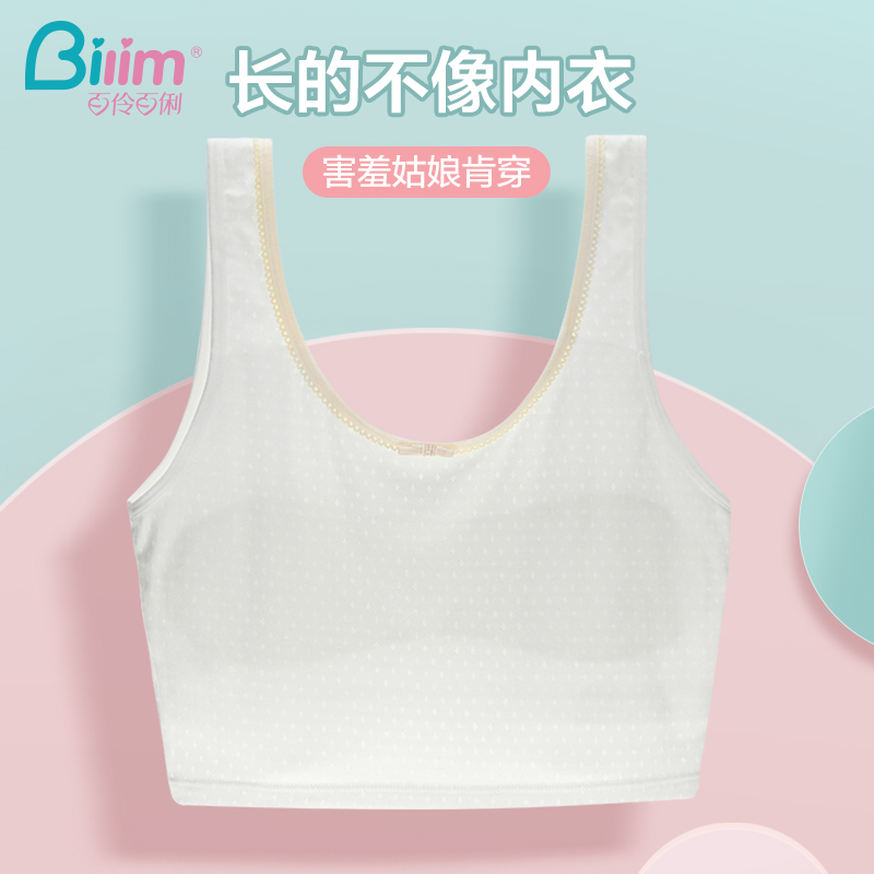 Girls ' medium and long underwear Development bra wear adolescent small vest female primary school students underwear first stage