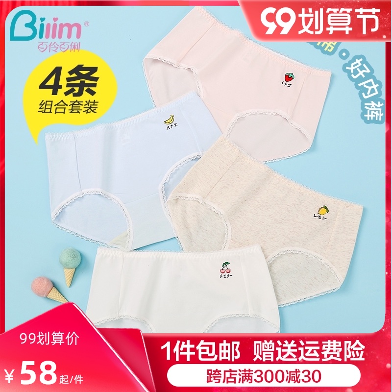 4-piece Bailly Girls Underpants Thin cotton crotch Japanese lace middle waist student triangle pants Korean version