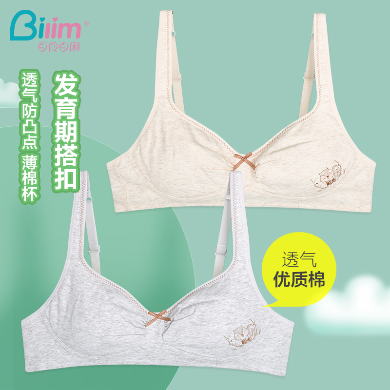 Hundreds of girls developmental underwear without steel ring High School students small bra thin junior high school students BZX0183