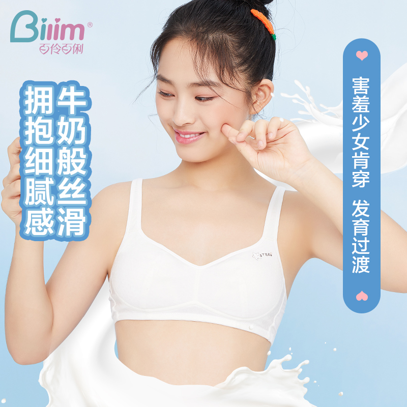 Baili Girls Underwear Students Developmental Junior High School Bra High School Students Thin Adolescent Girls Vest