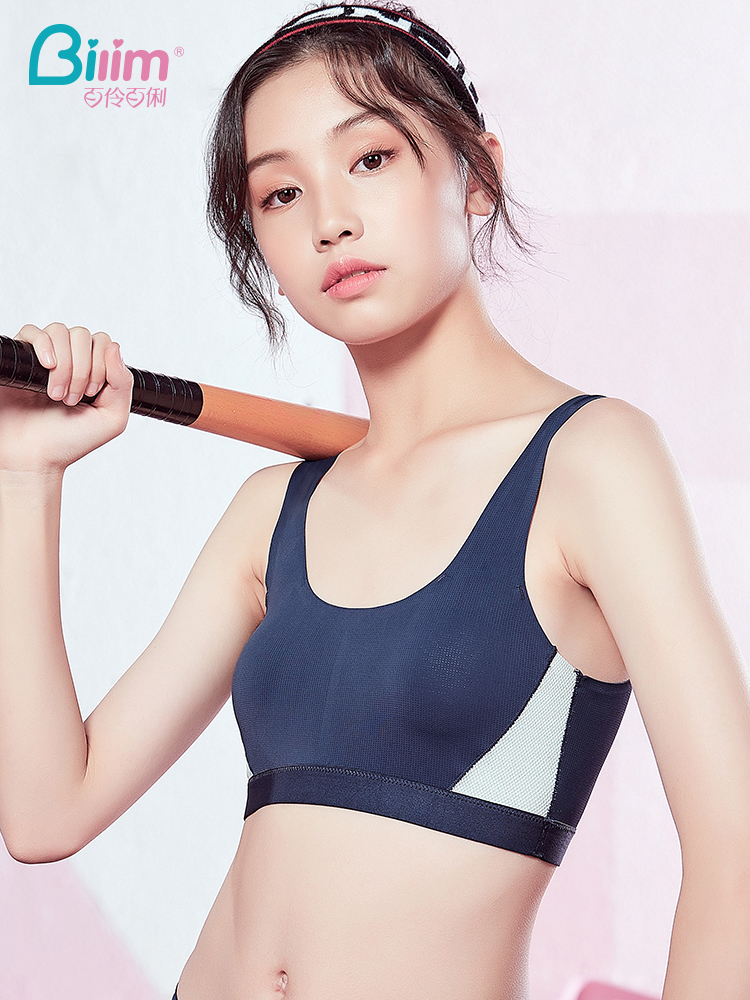 Bai Ling Baili quick dry sports underwear women's shock-proof anti-sagging running without rims Gathered vest type student bra