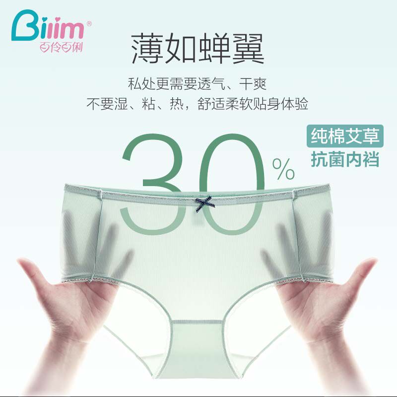 3-pack Bailing Baili cotton crotch panties women's antibacterial mid-rise breathable thin girl student sexy briefs