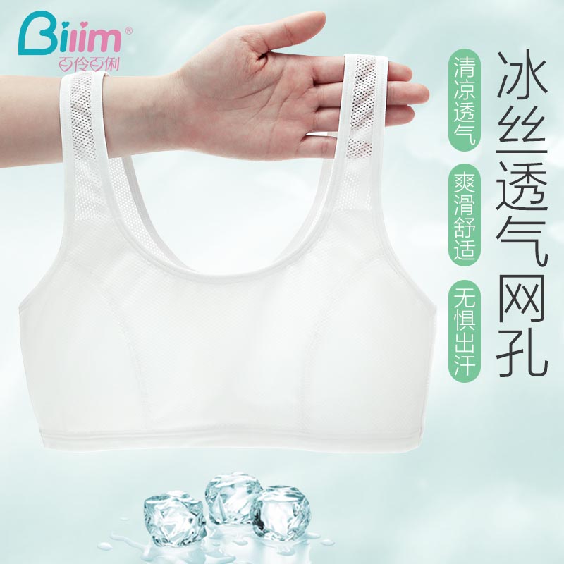 Girls ' underwear small vest anti-bump development period primary school students 9-12 years old 10 girls junior high school students bra thin section