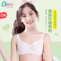 Bai Ling Bai Li girl bra Student development period Junior high school high school 12-16 years old vest girl big childrens underwear