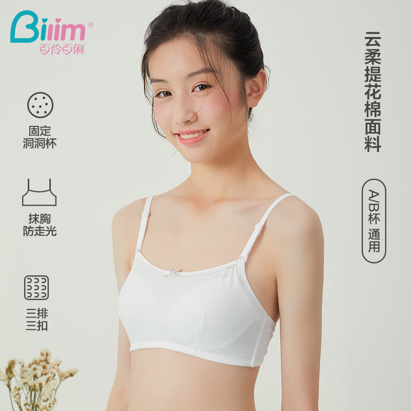 Girls during development small vest girls underwear Primary school junior high school students 9-12 years old 15 children girls bra girls