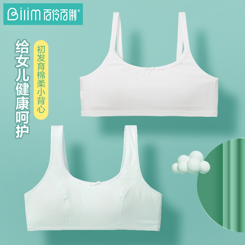 Girls' underwear, girl's development period girl's bra, primary school student vest, children 10 years old and 13 years old, thin pure cotton lining