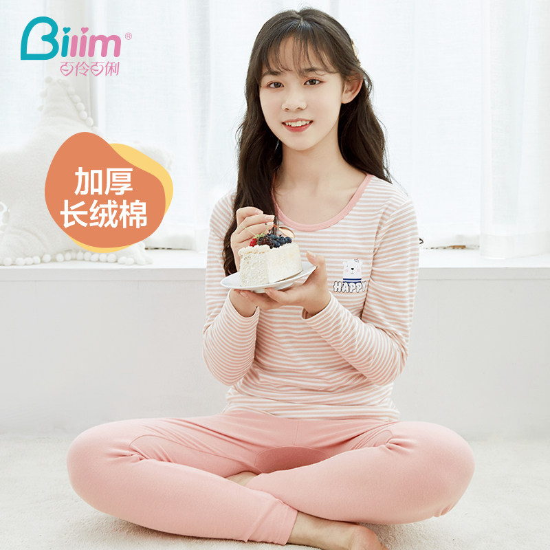 Bai Baili thermal underwear girls thick students Junior High School High School girls autumn clothes and trousers set autumn and winter