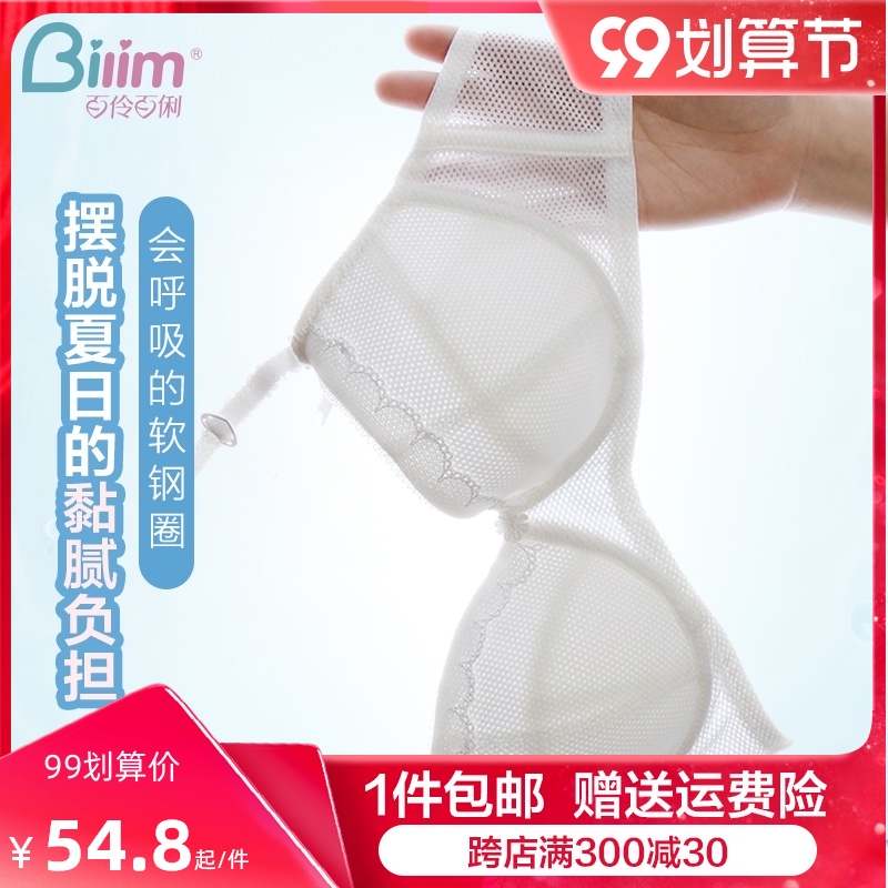 C cup with steel ring underwear women's thin big chest show small summer students High School white bra adolescent bra A B