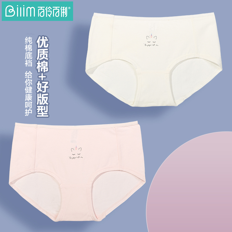 Hundreds of girls, high school students, ladies, cute students, pure cotton crotch mid-waist triangle girls underwear, Korean