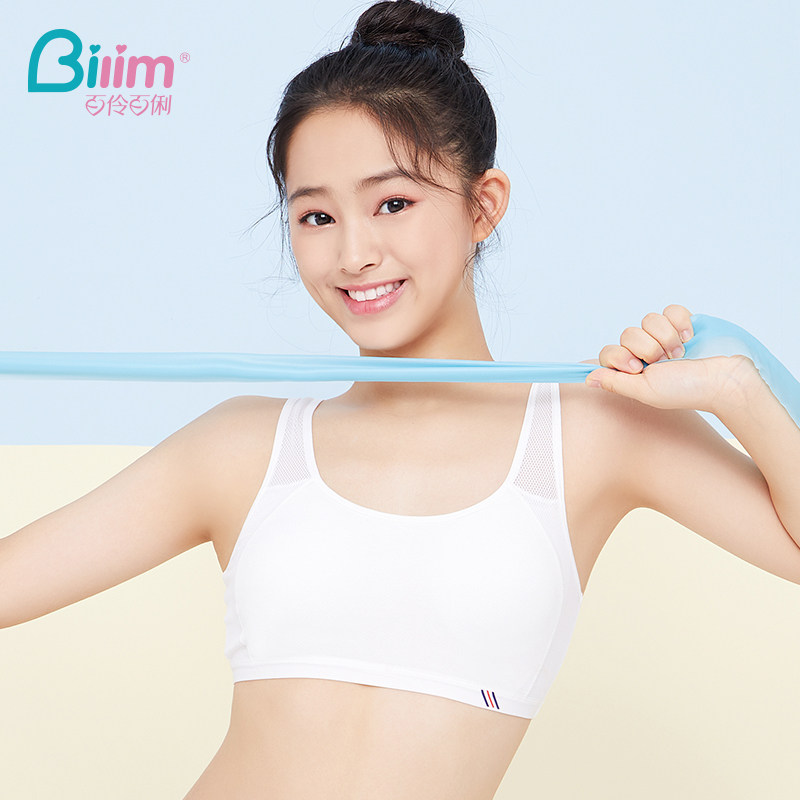 Bailing Baili development period small vest student junior high school high school girl underwear 15 years old 12 children thin bra
