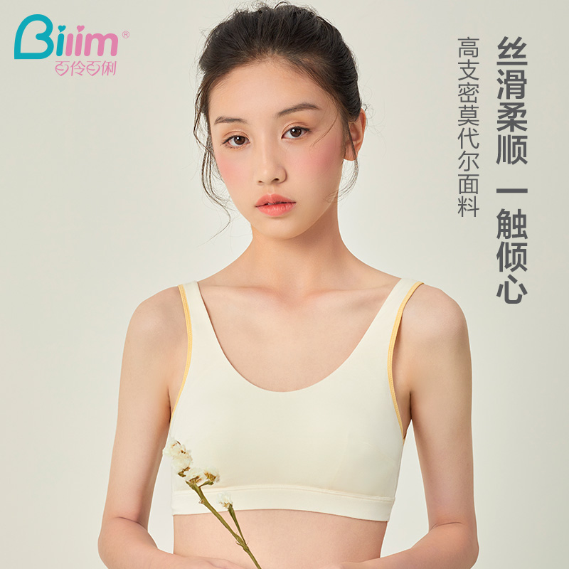 Bai Ling Baili Modal incognito vest female inner wear girls ' development underwear Female bra student bra thin section