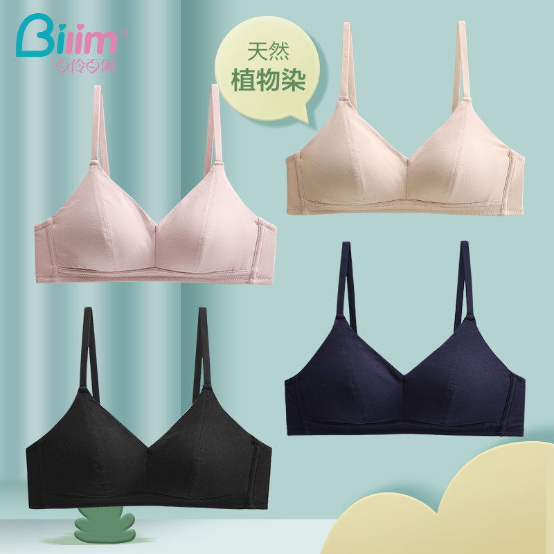 Bailing Baili thin underwear women's small breasts gathered without underwire girl bra high school student adjustment bra