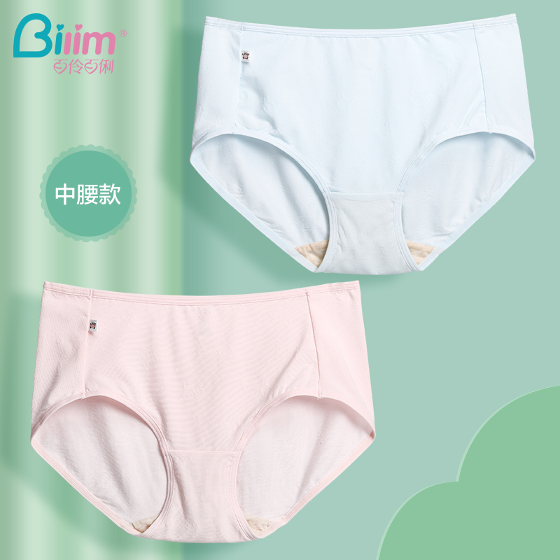 Bailing Baili Modale panties women's pure cotton crotch breathable mid-rise girl Japanese cute briefs student bottoms