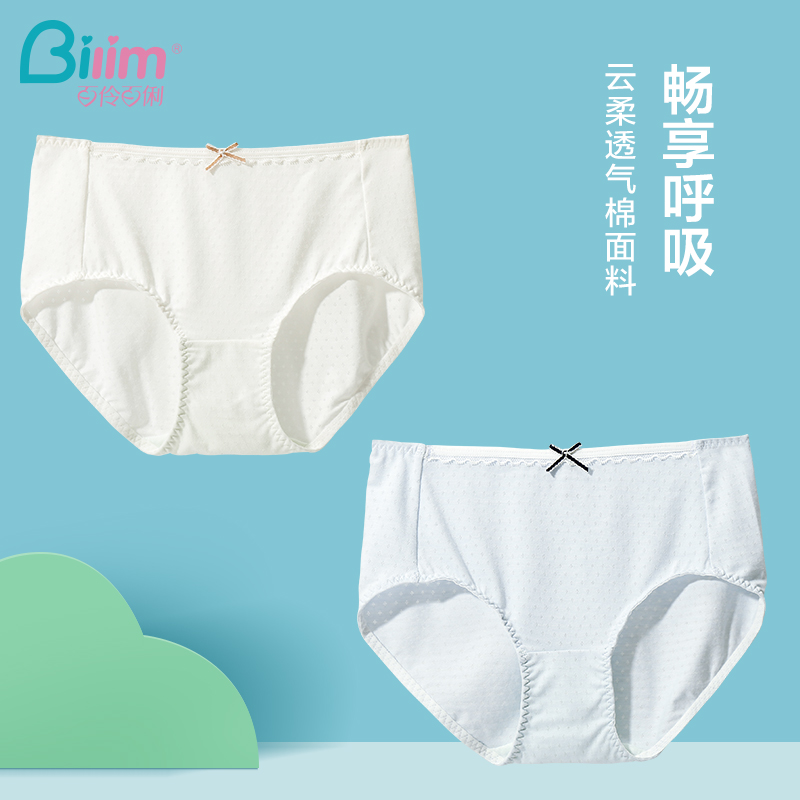 Bai Ling Bai Li panties Ladies antibacterial cotton crotch thin breathable Japanese girl shorts briefs briefs