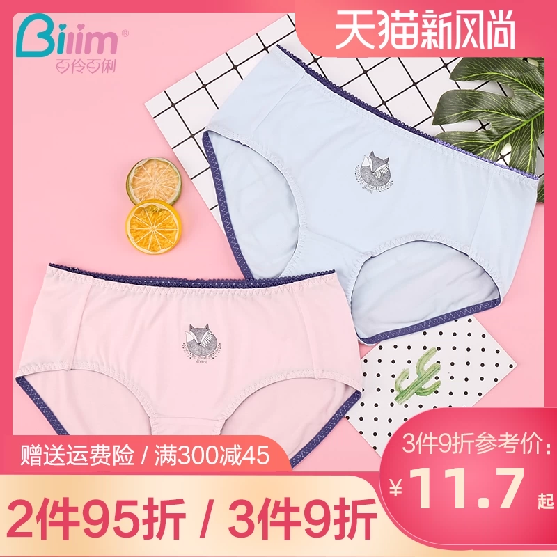 Một trăm một trăm hoa loa kèn cô gái đồ lót phụ nữ cotton mỏng đáy quần học sinh trung học eo sịp học sinh trung học phiên bản Hàn Quốc 92178 - Tam giác