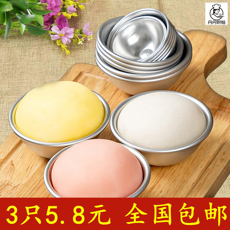 Snow Mei Niang mold semi-circular snow Mei Niang pudding nest tool anode glutinous rice cake jelly abrasive bottom support
