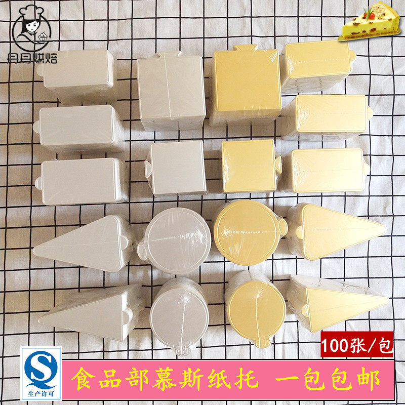 Mousse pad Cake base baking West Point gold card pad Silver card paper pad cake gasket 100 thickened 