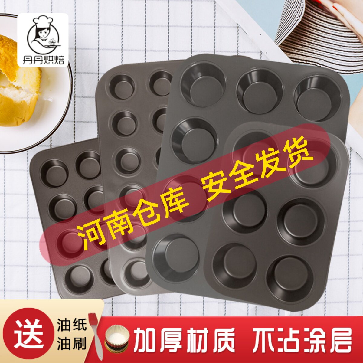 6 Lieven 12 Lieven 24 Lieven cake mold oven Home baking mold Not sticky Mafen Cup Lianmould McFinn baking tray
