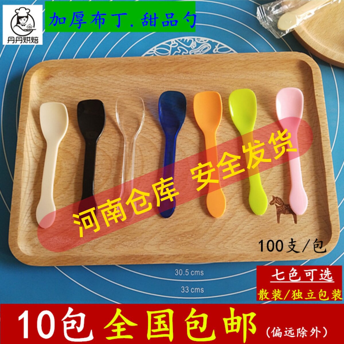 Thickened Colour Independent Packaging Disposable Ice Cream Spoon Ice Cream Dessert Pudding Cake Small Fork Spoon