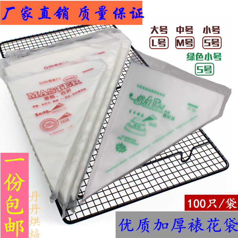 100 only thickened plastic disposable large small and medium size framed flower bag cramping cream cookie-shaped cake framed flower mouth bag