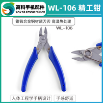 Oblique nose pliers xie kou qian shui kou qian shear shield pliers pian kou wire pliers mobile phone repair tool