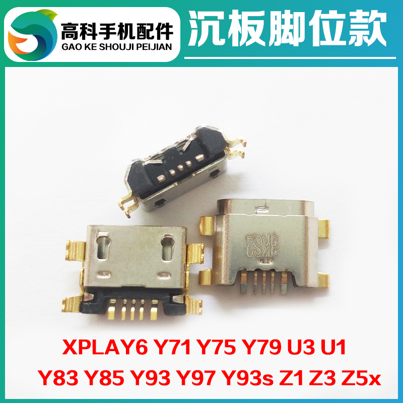 Apply VIVO Y81S Y93 Y93 Y3 Y3 U3X Y5S Y5S plug phone charging connector