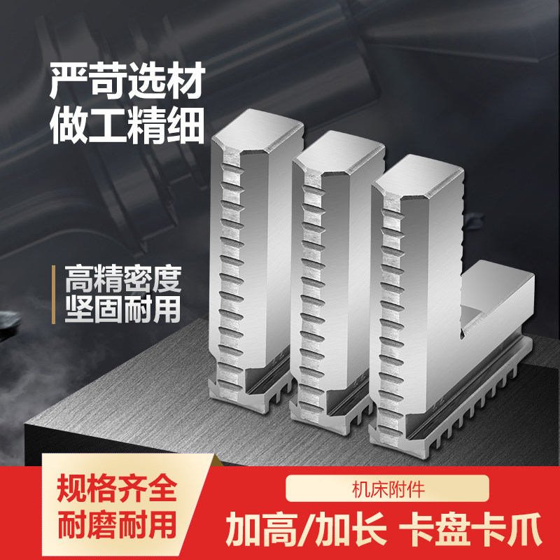 Three-claw collet lengthened anti-claw plus high positive claw with universal Jianhua garden card K11-200 250320 flip-floc