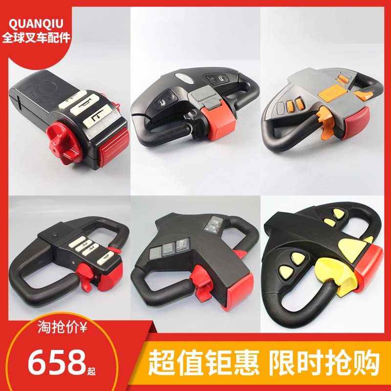 Noli Hang fork Xilin all-electric pallet truck operation handle heap high car governor handle assembly ground cattle
