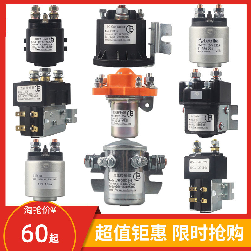 Electric pile high machine accessories hydraulic handling power unit DC motor oil pump station 12V48V contact relay