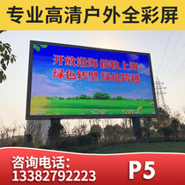 Outdoor led full color screen HD electronic display p2 5p3p4p5p6p8 indoor table mount large screen customization
