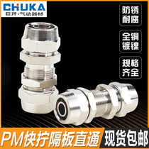 Pneumatic element quick screw separator string plate straight through joint copper plated nickel PM6-8 10 14 14 16 16 plug outer diameter tube