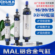Yad passenger type MAL aluminum alloy Mini cylinder pen type putter 16 20 25 32 32 40 * 25X50X75X100