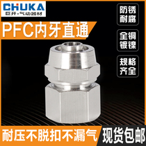 Copper Plated Nickel Quick Twist Lock Mother Joint Quick Screw PCF Inner Silk Pass 1 2 3 4 to pick up 6 8 10 12MM Neteeth