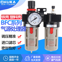 Pneumatic gas source handling filter BFC-2000 3000 4000 Two joint pieces BFR BL PRESSURE OIL-WATER SEPARATION